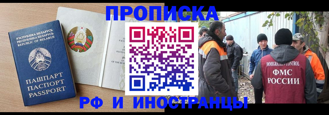 прописка для военкомата в Заинске
