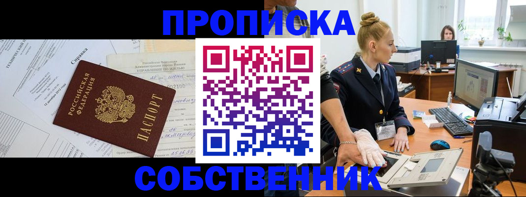 регистрация в Заинске