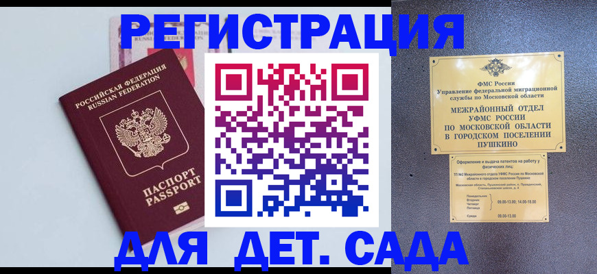 прописка иностранных граждан в Заинске