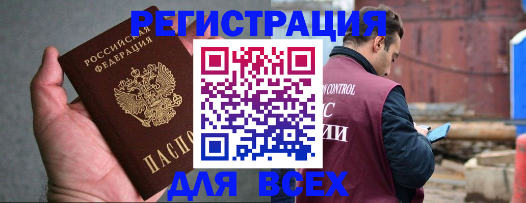 прописка гарантия в Заинске