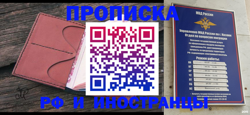 миграционный учет в Заинске